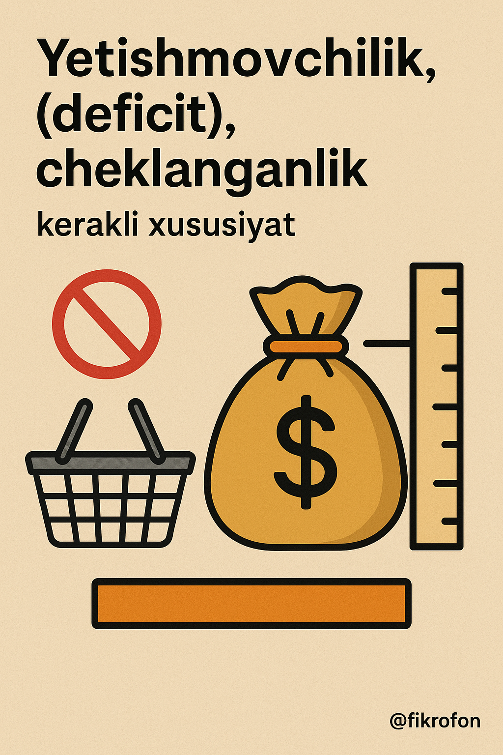 Yetishmovchilik (deficit), cheklanganlik - kerakli xususiyat